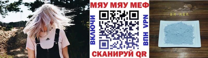 мега рабочий сайт  Окуловка  МЯУ-МЯУ 4 MMC 